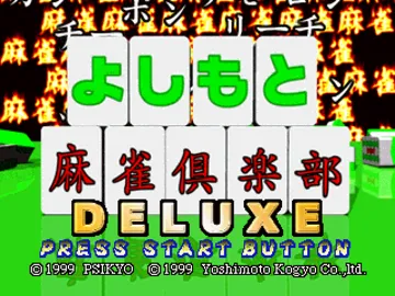 Yoshimoto Mahjong Club Deluxe (JP) screen shot title